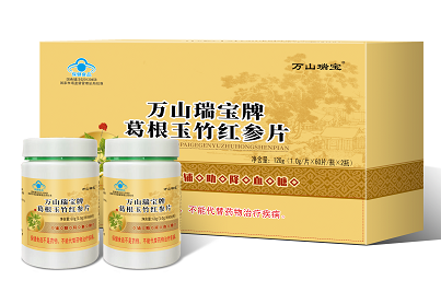 萬山瑞寶牌葛根玉竹紅參片